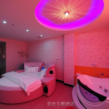 抚州觅恋主题酒店酒店提供图片
