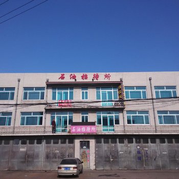 兰西石油招待所酒店提供图片