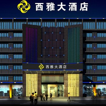长沙县西雅融城酒店