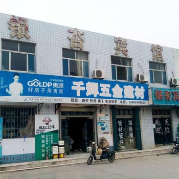 潍坊银杏宾馆