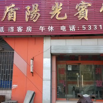 齐河金盾阳光宾馆酒店提供图片