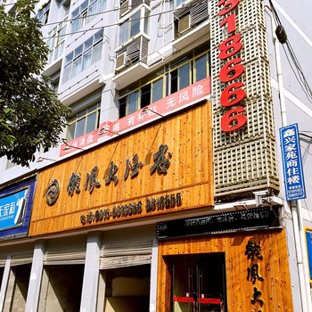 安康龙凤大酒店(石泉县)酒店提供图片