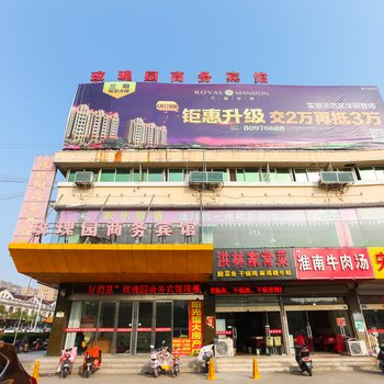 淮安盱眙玫瑰园商务宾馆酒店提供图片