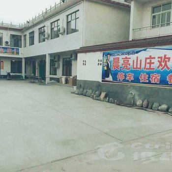 辉县市晨亮山庄酒店提供图片