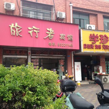 兴化旅行者宾馆酒店提供图片