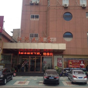 明光江浙大酒店(滁州)酒店提供图片