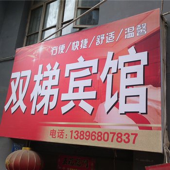 重庆黔江双梯宾馆酒店提供图片