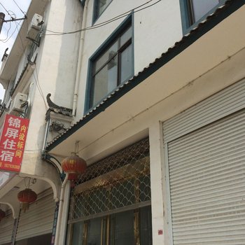 婺源锦屏住宿酒店提供图片