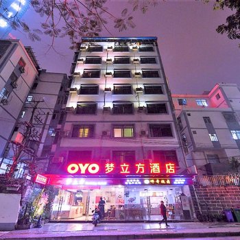 南宁梦立方酒店