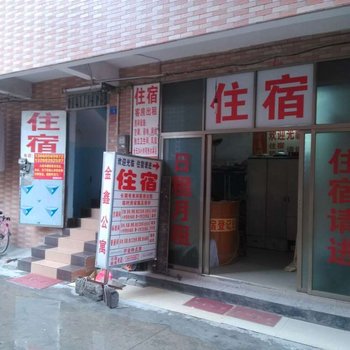 广州白云金鑫住宿