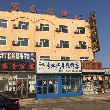 双辽皇家商务宾馆客运站店(四平)