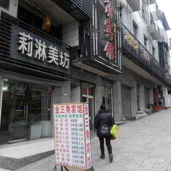 达州市金三角宾馆酒店提供图片