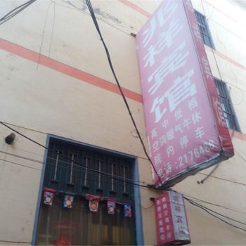 兰陵兆祥宾馆酒店提供图片