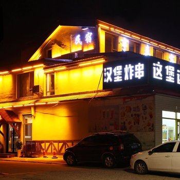 青岛亨泰宾馆