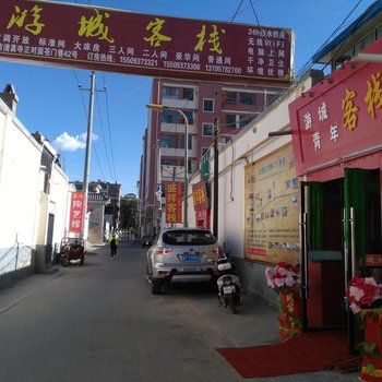 敦煌游城客栈酒店提供图片