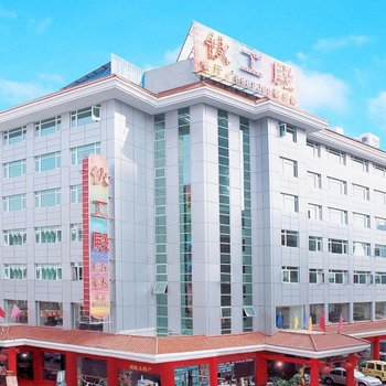 珠海伙工殿酒店