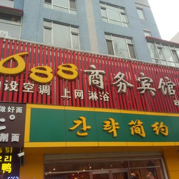 和龙市1688商务宾馆酒店提供图片