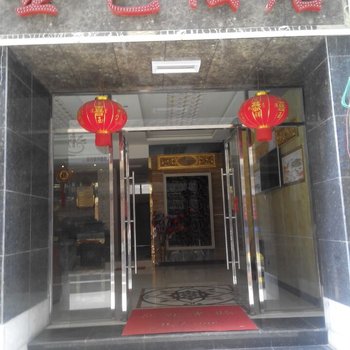 陆良金色港湾酒店酒店提供图片