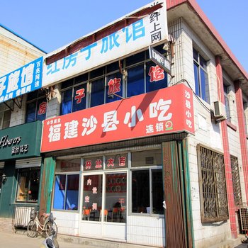 龙口红房子旅馆酒店提供图片