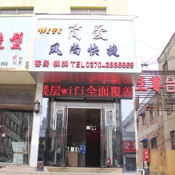 商丘元格简爱快捷酒店酒店提供图片