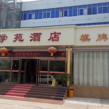 杨凌学苑酒店酒店提供图片