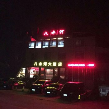 青岛崂山风景区八水河大酒店酒店提供图片