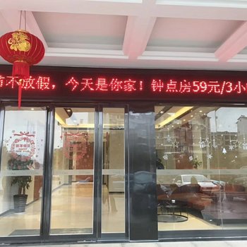 衡阳五彩今天连锁酒店(师范大学高铁店)酒店提供图片