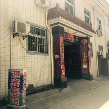 宝鸡迎宾招待所酒店提供图片