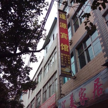 禄劝逢源宾馆酒店提供图片