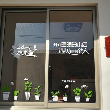 绍兴新昌欣邑小屋民宿酒店提供图片