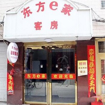 洛阳东方e家客房(劳动街店)酒店提供图片