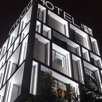 成都太古里春熙CitiGO欢阁酒店