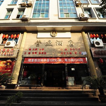 贵阳月亮湾酒店