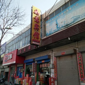 临汾如意宾馆酒店提供图片