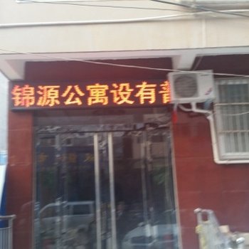 濮阳金源公寓酒店提供图片