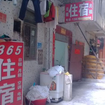 潮州365住宿