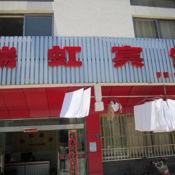 泾县瑞虹宾馆(宣城)酒店提供图片