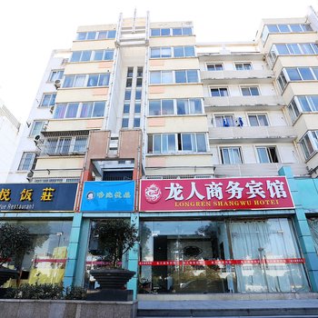 南京龙人商务宾馆