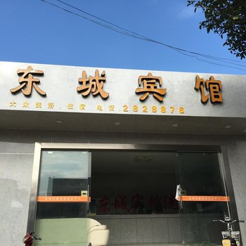 马鞍山东城快捷宾馆