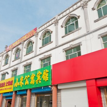 滨州惠民小米公寓宾馆酒店提供图片