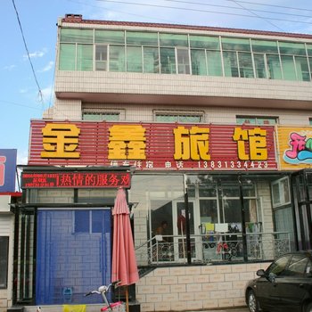 张家口赤城县金鑫旅店酒店提供图片