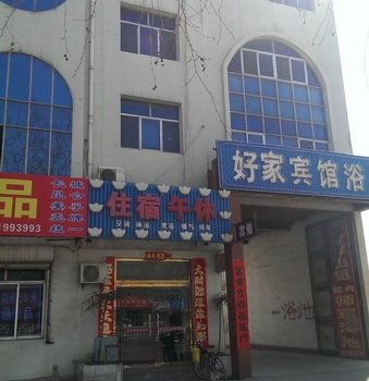 广饶好家商务宾馆(原师军宾馆)酒店提供图片