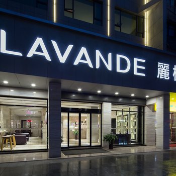 麗枫酒店(衡阳常胜西路南华大学店)