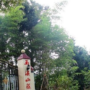 衡阳南岳衡山玉溪山庄酒店提供图片