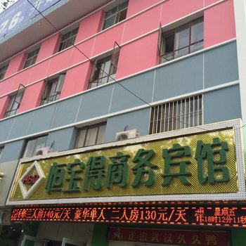 金塔恒宝得商务宾馆酒店提供图片