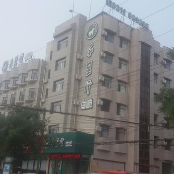 千里行客栈(沙河建设路店)酒店提供图片