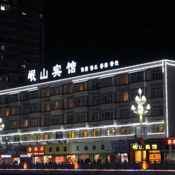 马尔康岷山宾馆酒店提供图片