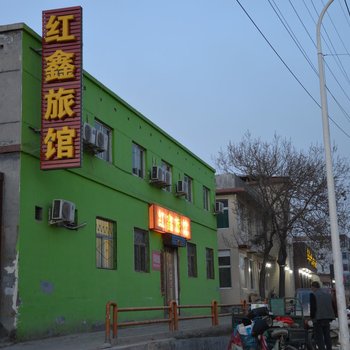 晋中红鑫旅馆酒店提供图片