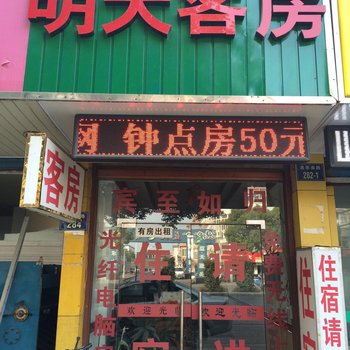 杭州明天客房