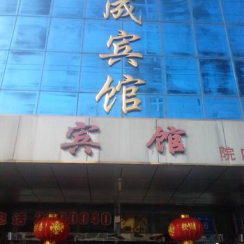 高密天成宾馆酒店提供图片